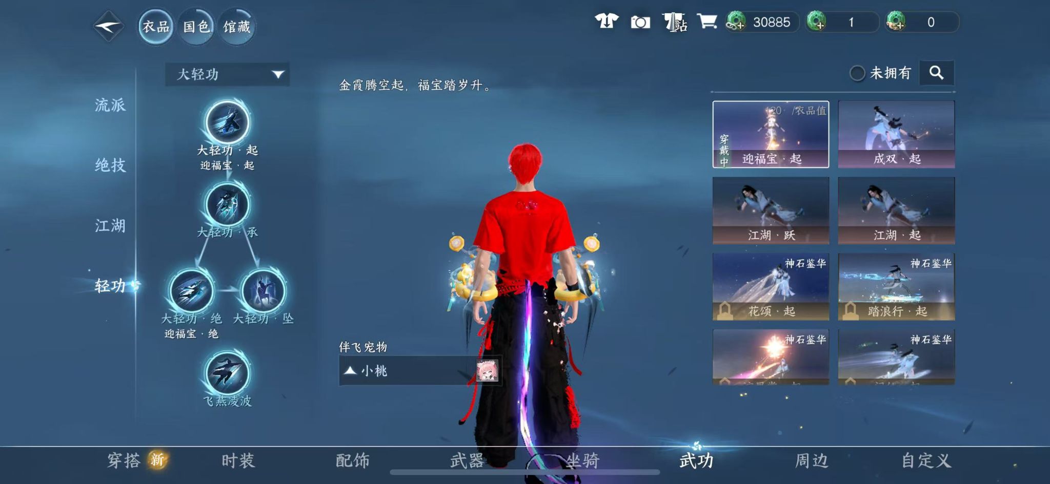 NSHWO412643逆水寒手游账号详情图21