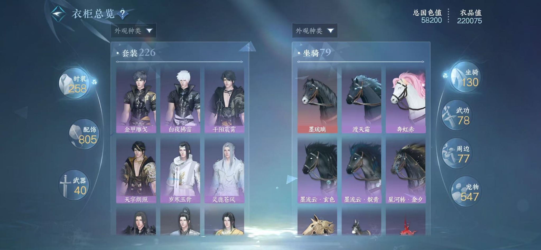 NSHWO412643逆水寒手游账号详情图22