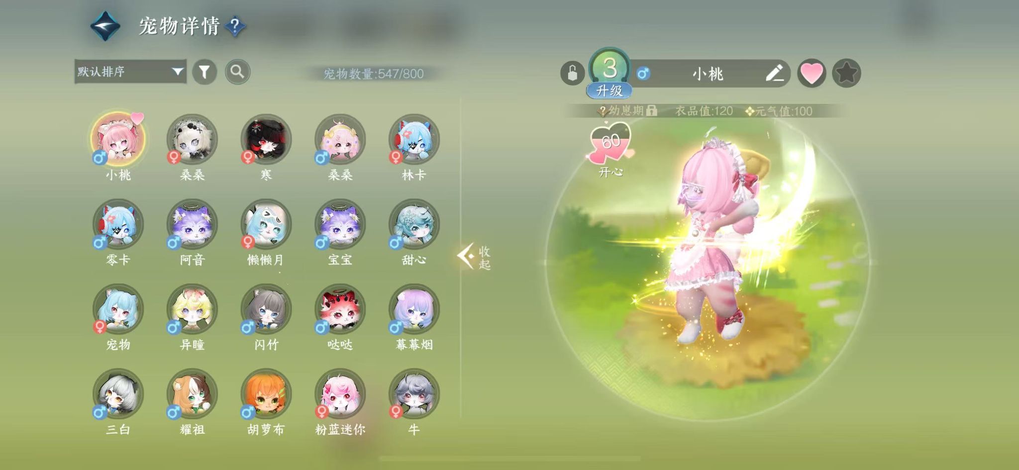 NSHWO412643逆水寒手游账号详情图23