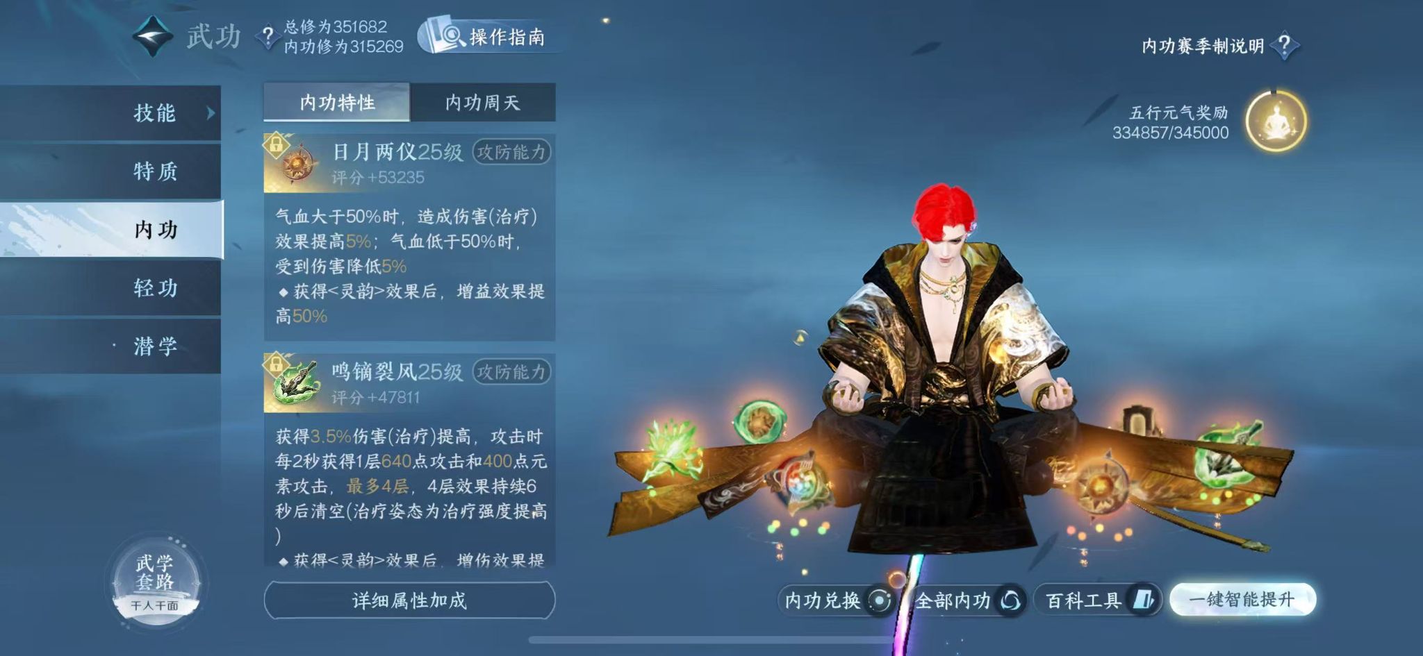 NSHWO412643逆水寒手游账号详情图24