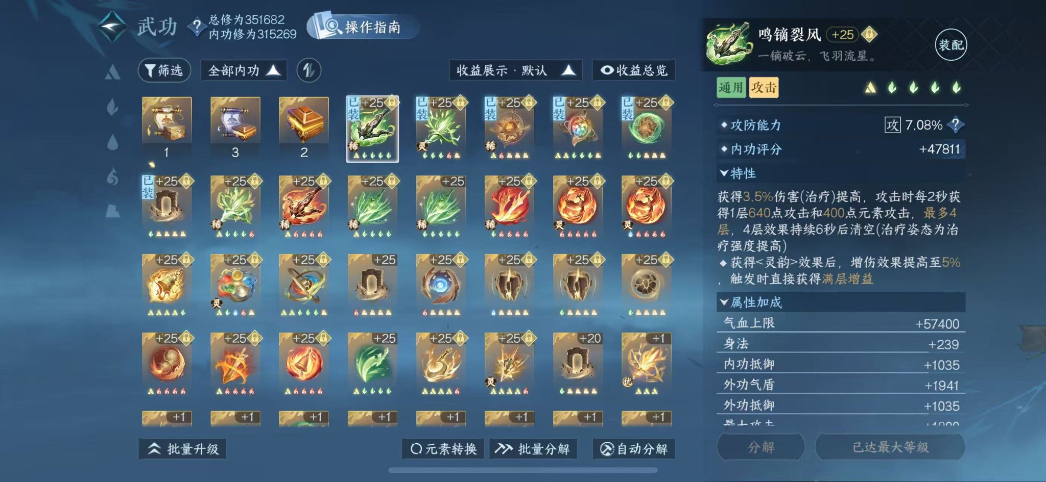 NSHWO412643逆水寒手游账号详情图25