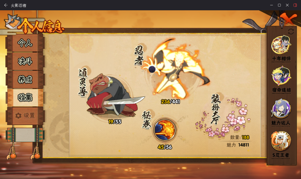 HYLX442531火影忍者账号详情图4 HYLX442531火影忍者账号详情图4