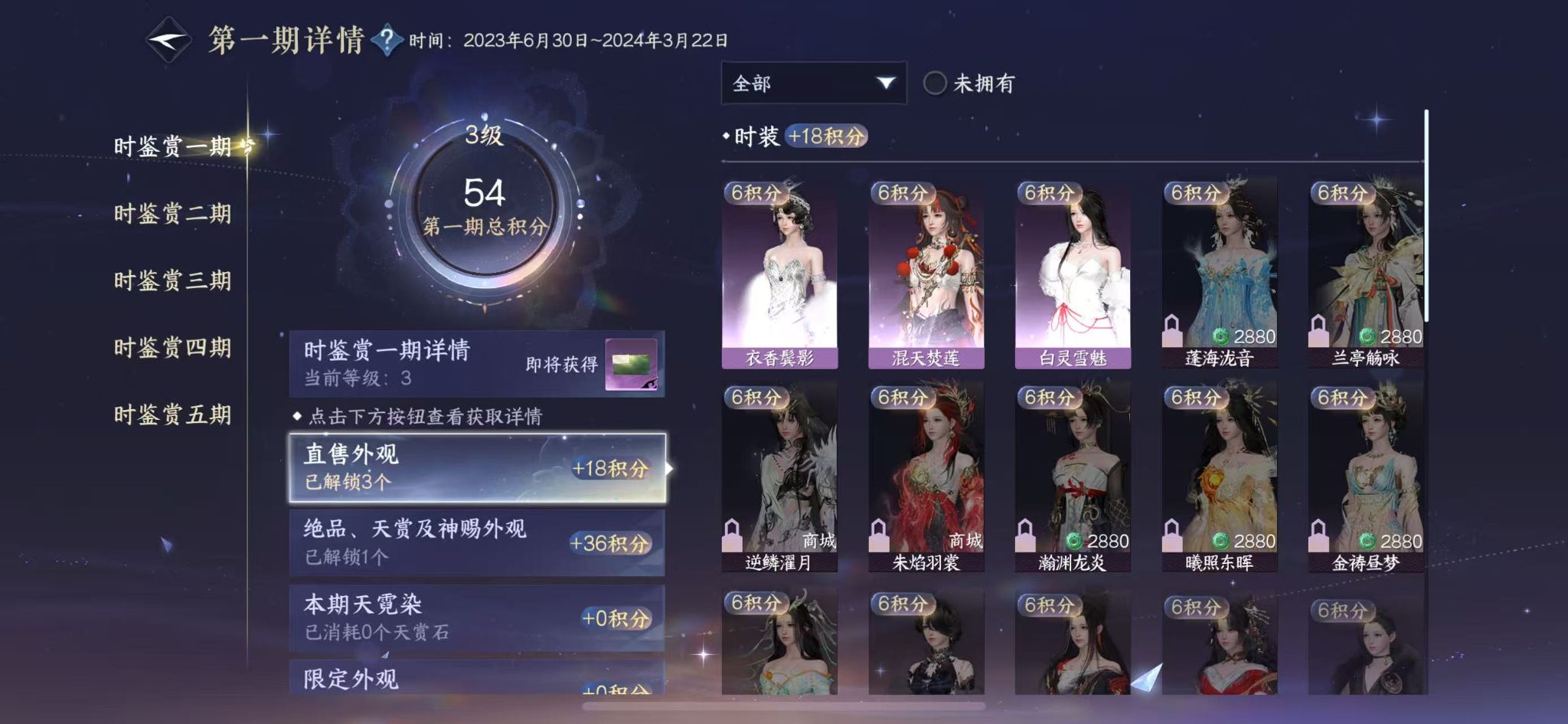 NSHWO412648逆水寒手游账号详情图14