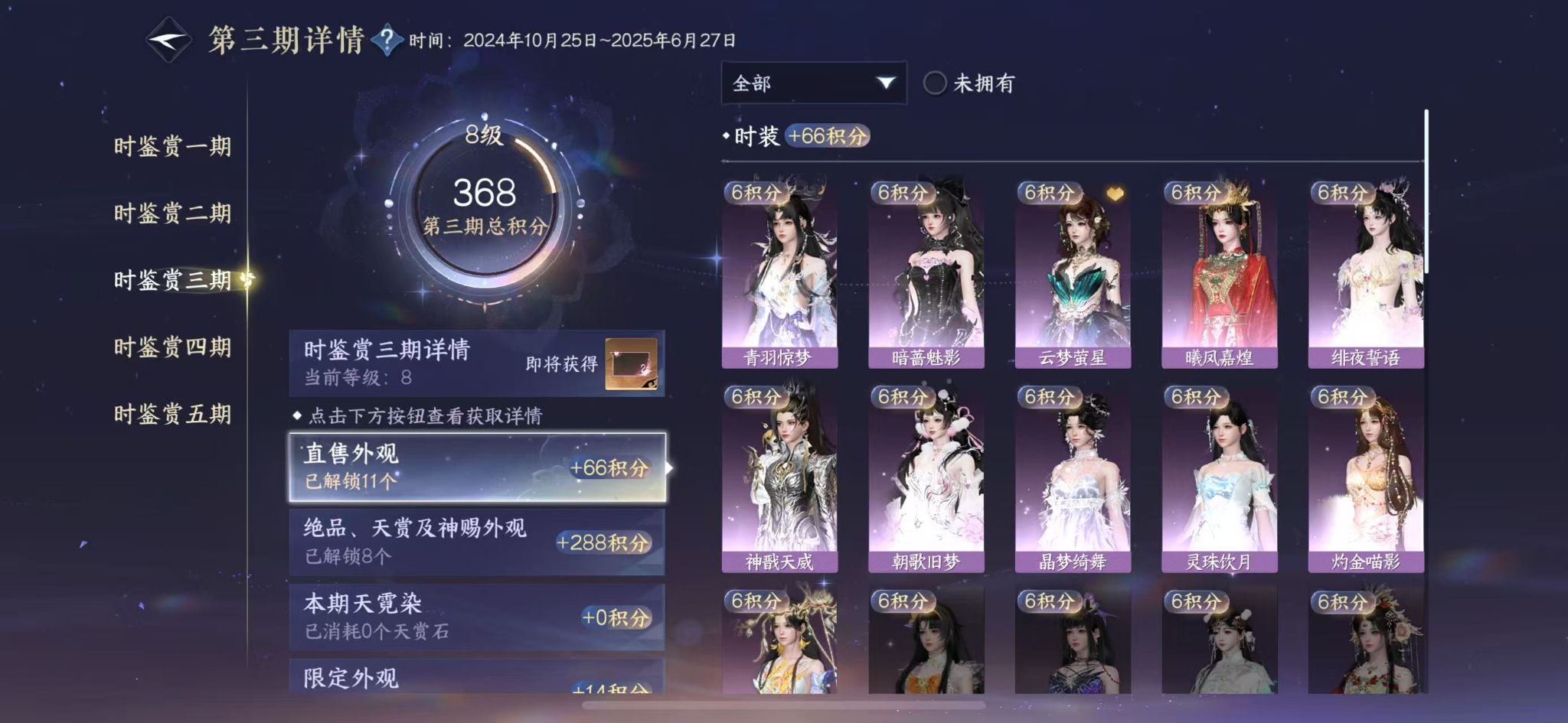 NSHWO412648逆水寒手游账号详情图16