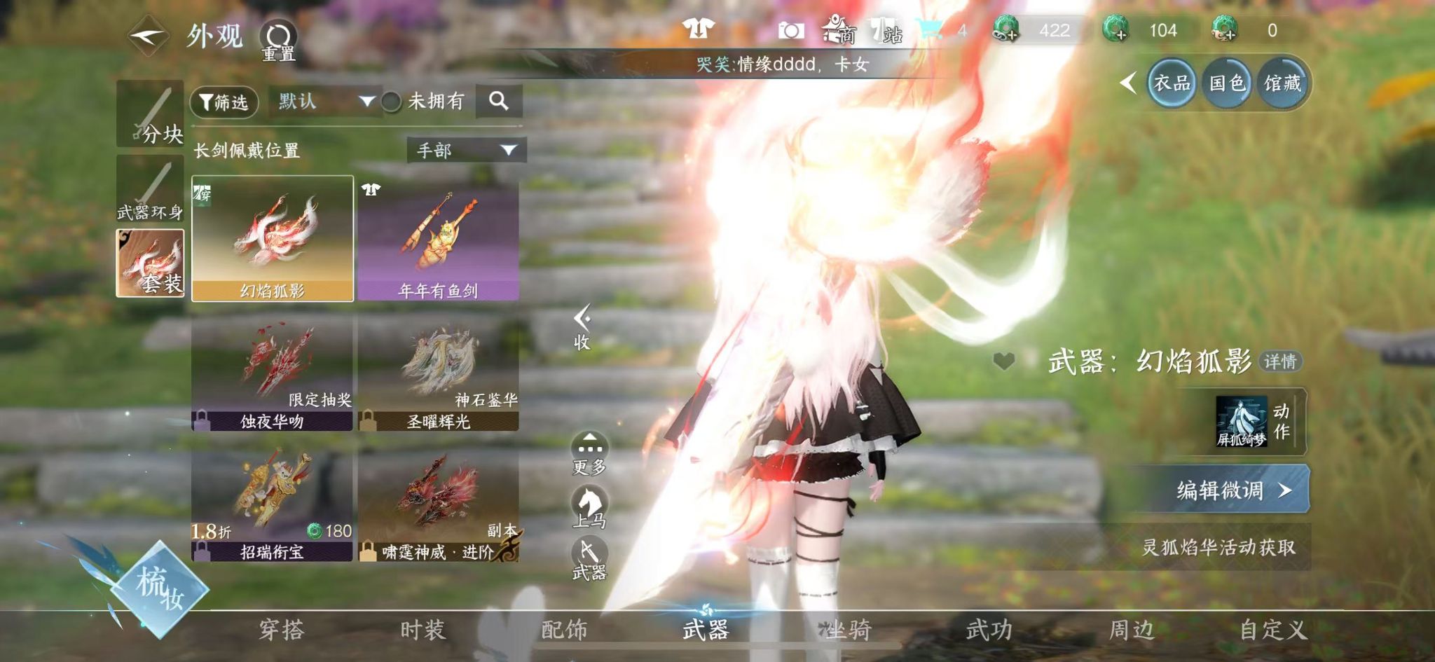 NSHWO412648逆水寒手游账号详情图21