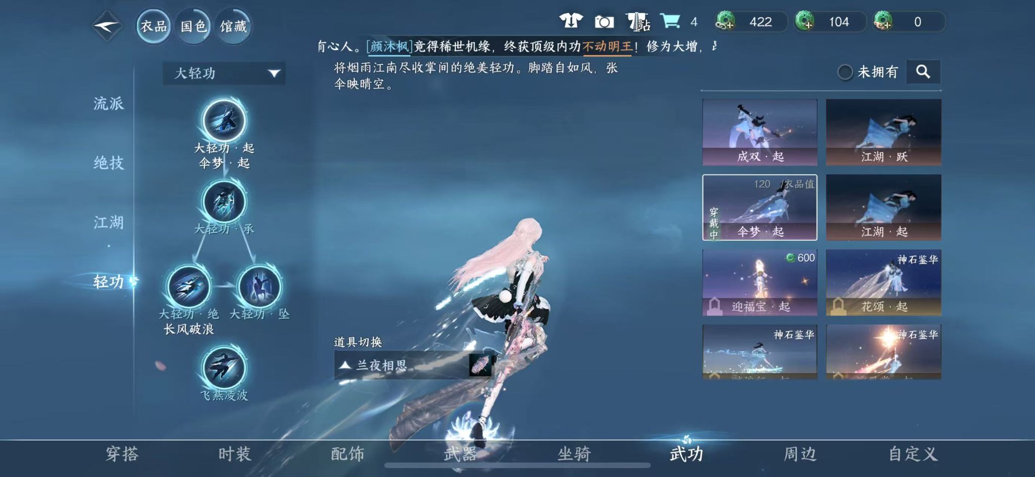 NSHWO412648逆水寒手游账号详情图23