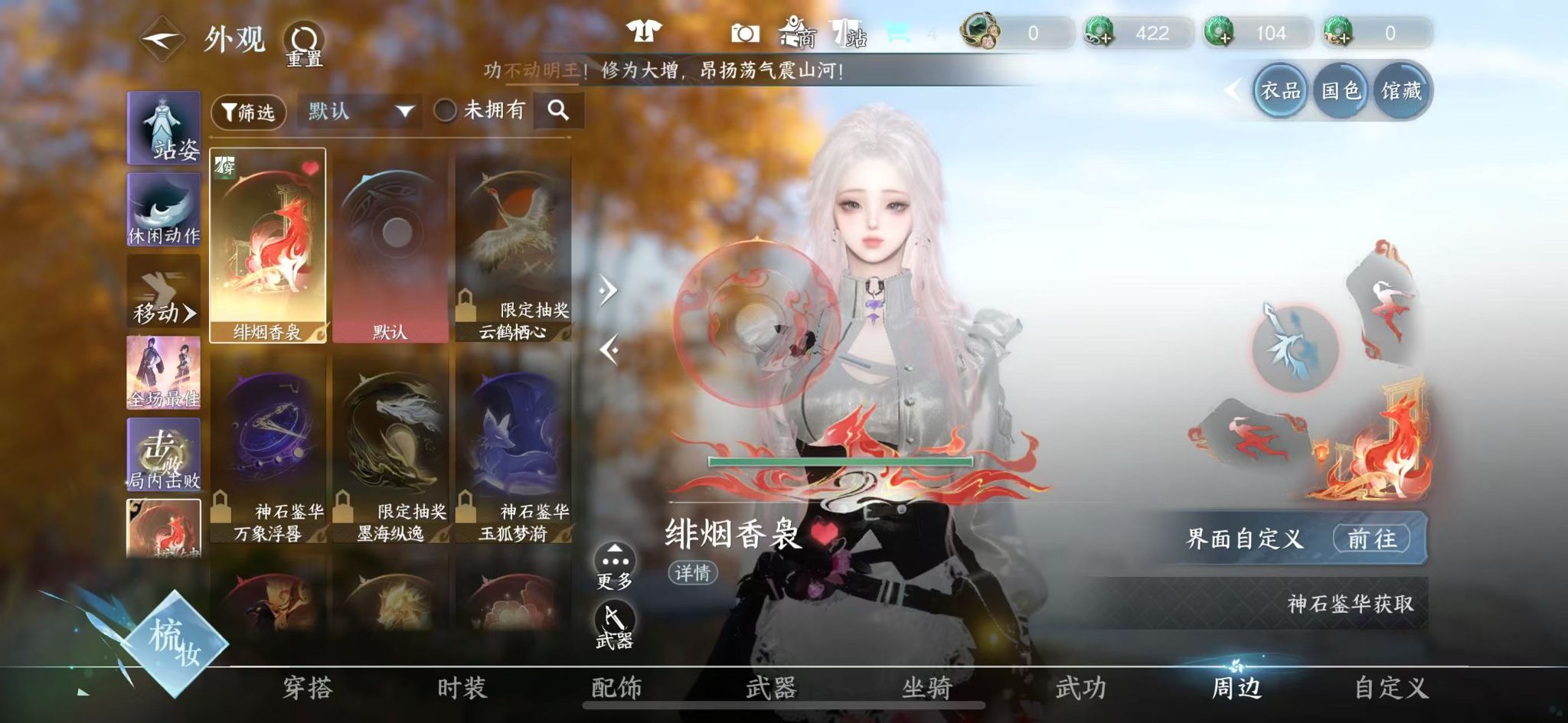 NSHWO412648逆水寒手游账号详情图25