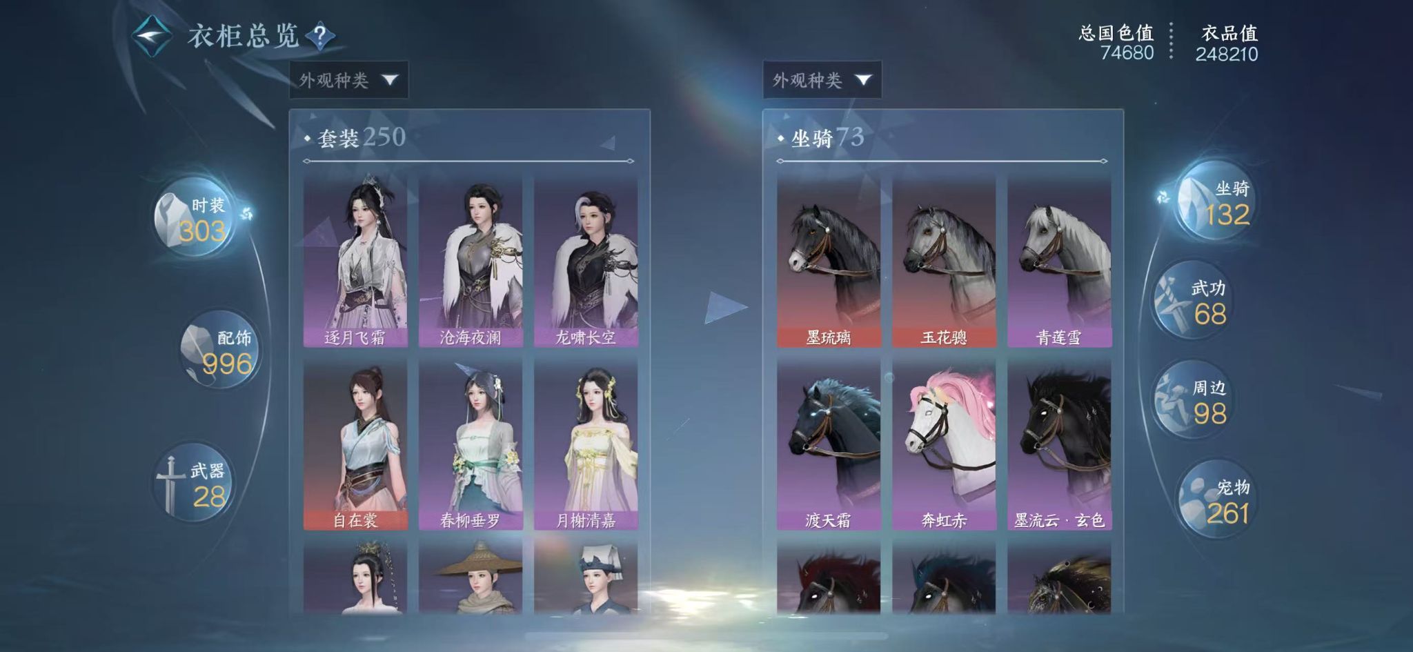 NSHWO412648逆水寒手游账号详情图26