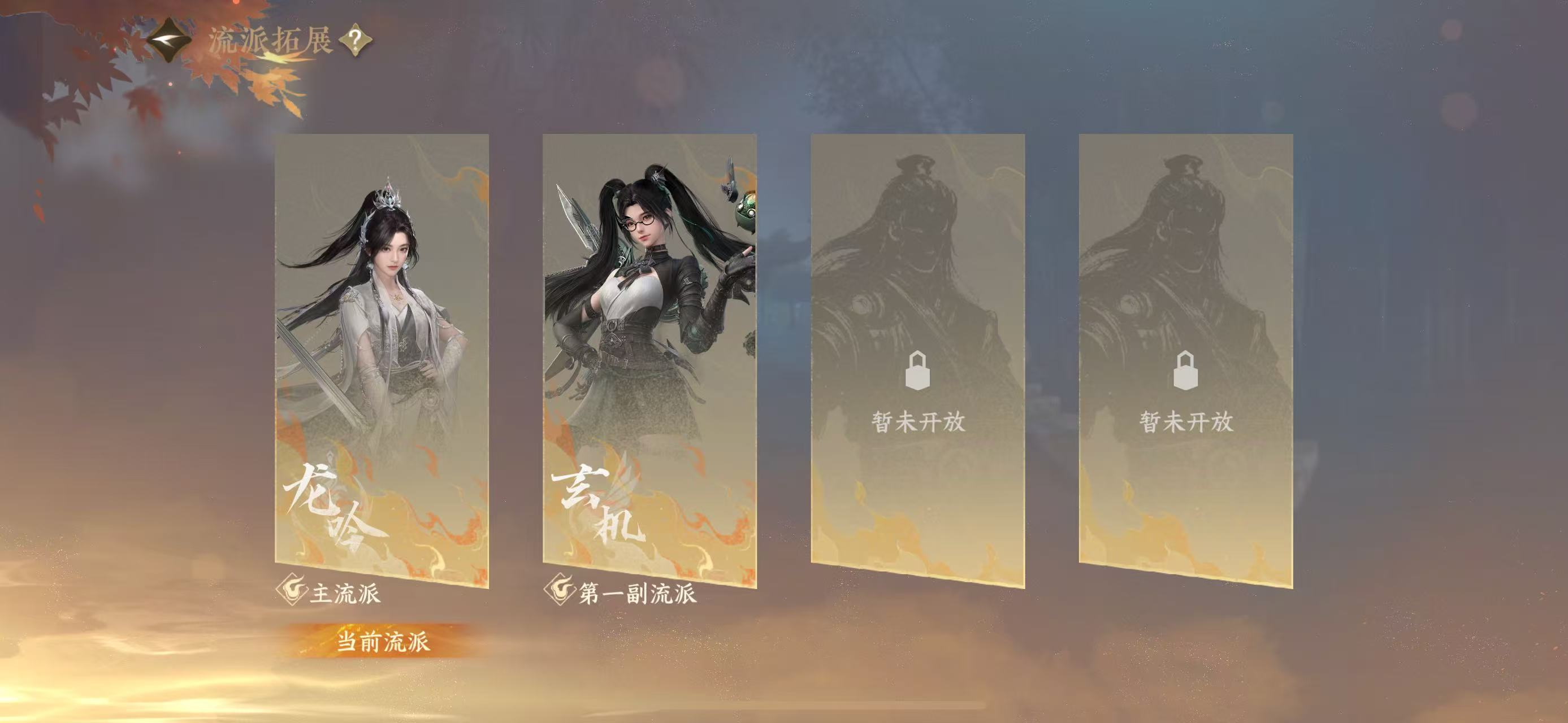 NSHWO412648逆水寒手游账号详情图27