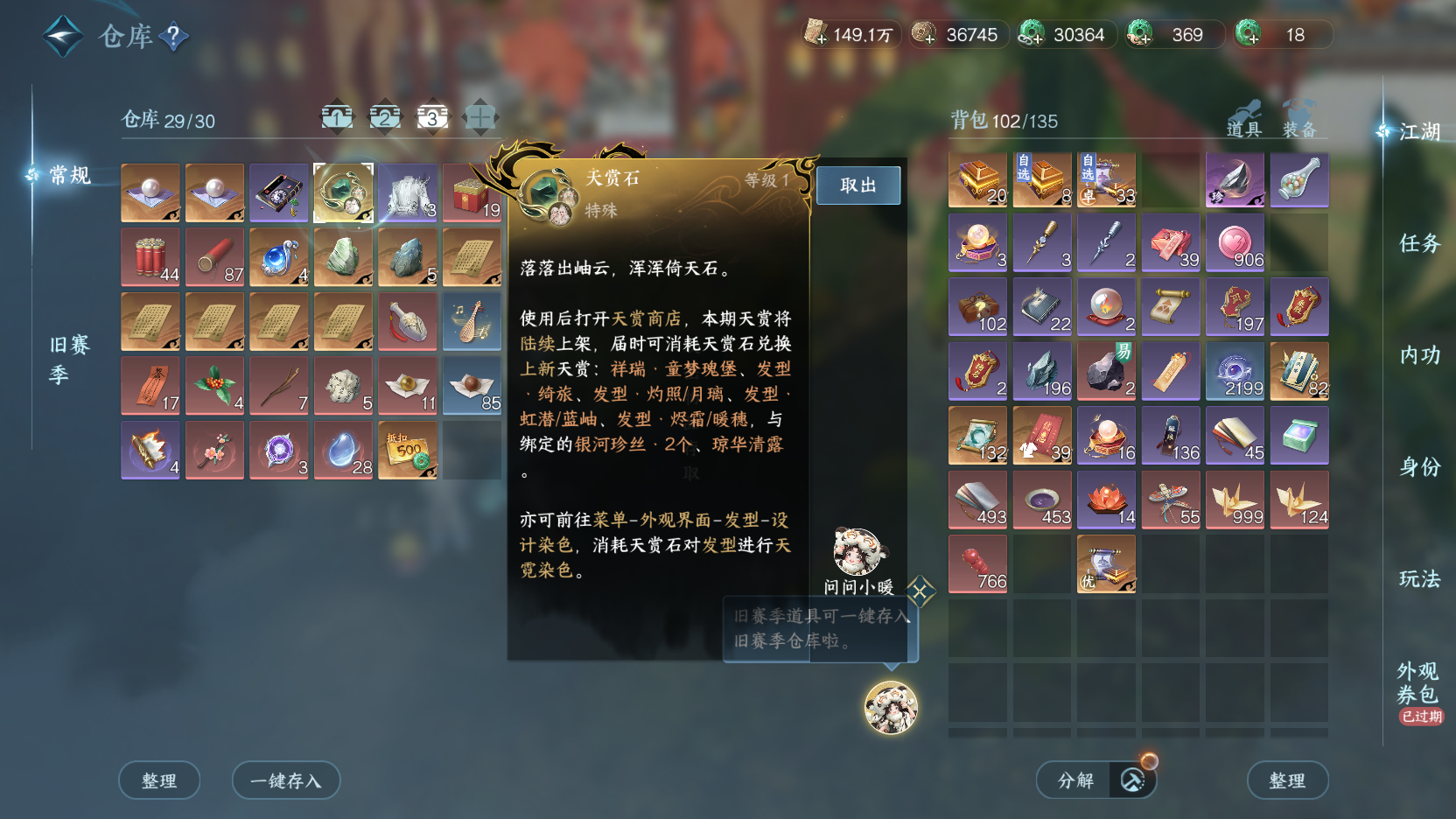 NSHWO412651逆水寒手游账号详情图5