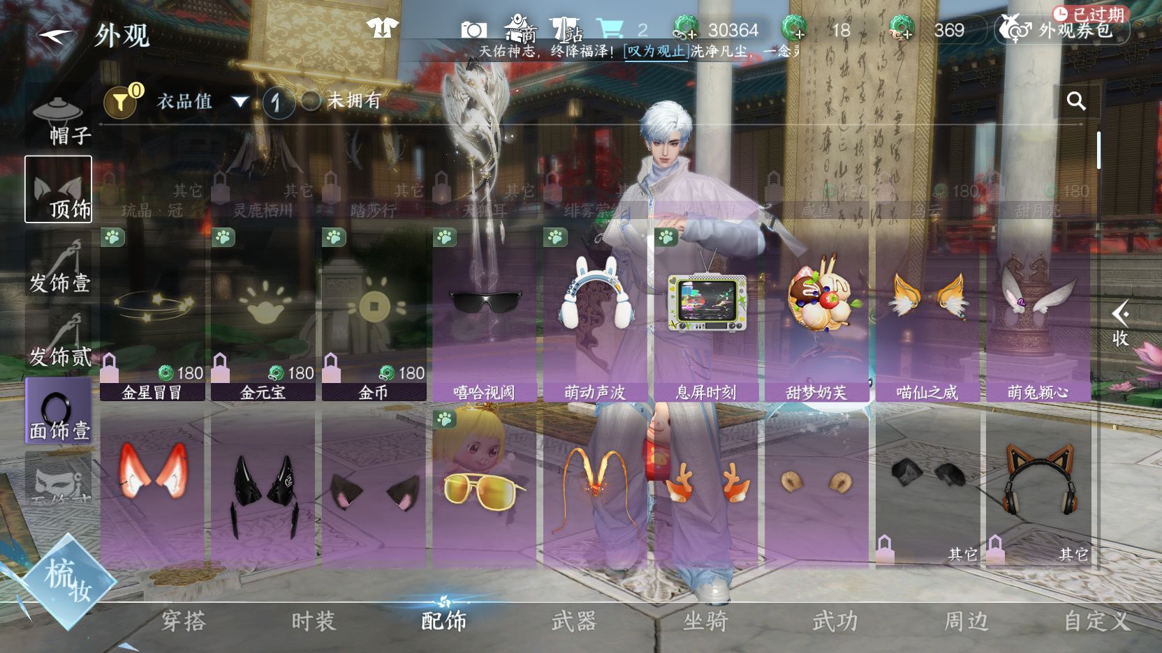 NSHWO412651逆水寒手游账号详情图7