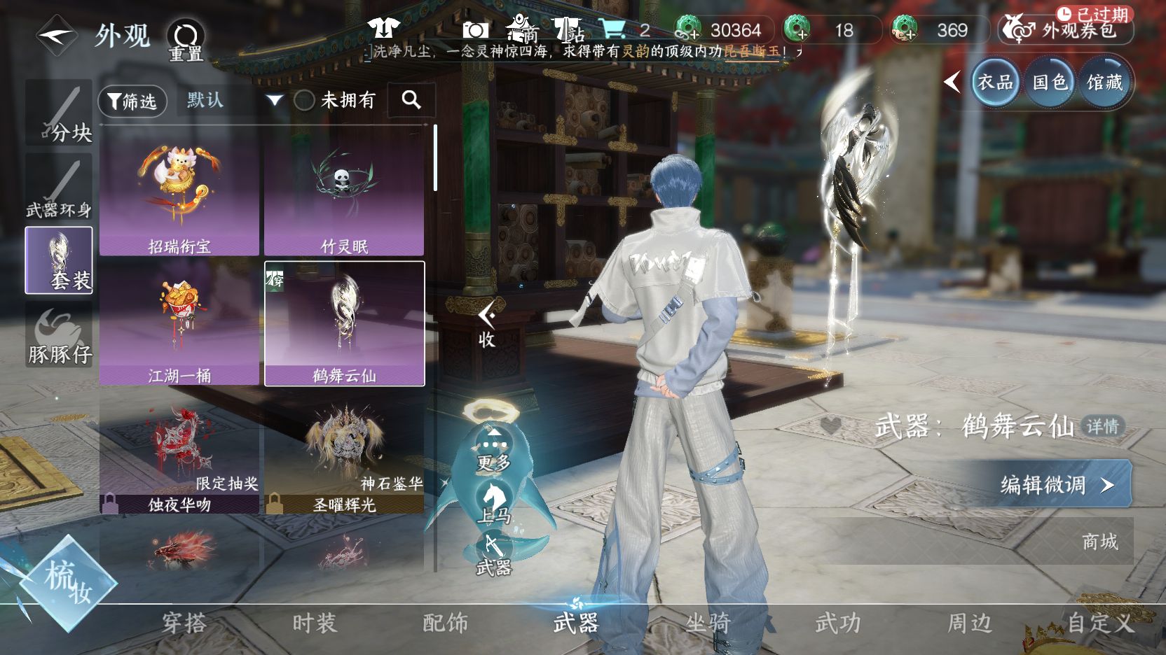 NSHWO412651逆水寒手游账号详情图8