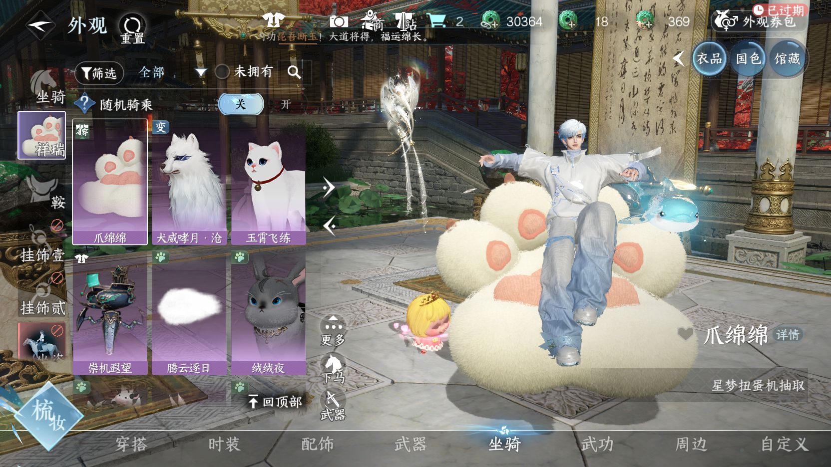 NSHWO412651逆水寒手游账号详情图9