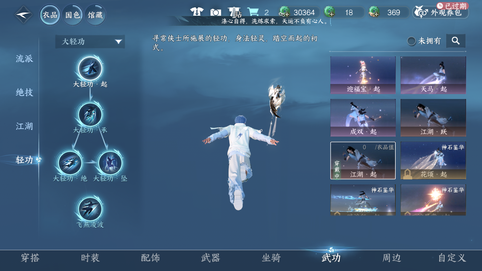 NSHWO412651逆水寒手游账号详情图10