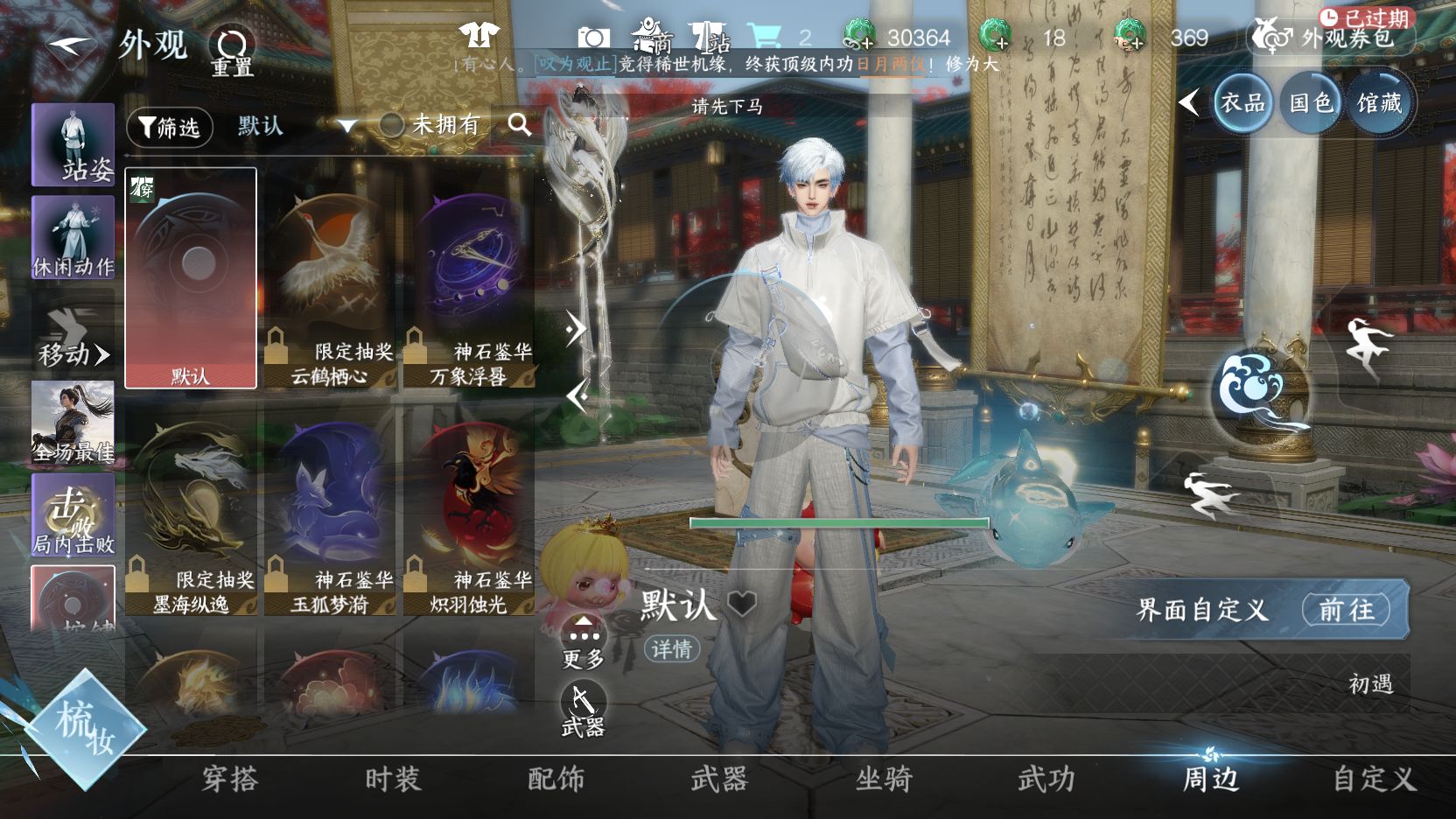NSHWO412651逆水寒手游账号详情图11