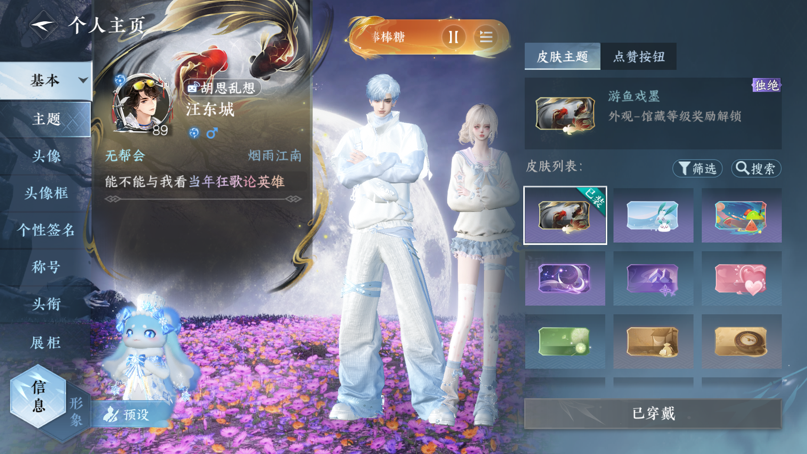 NSHWO412651逆水寒手游账号详情图12