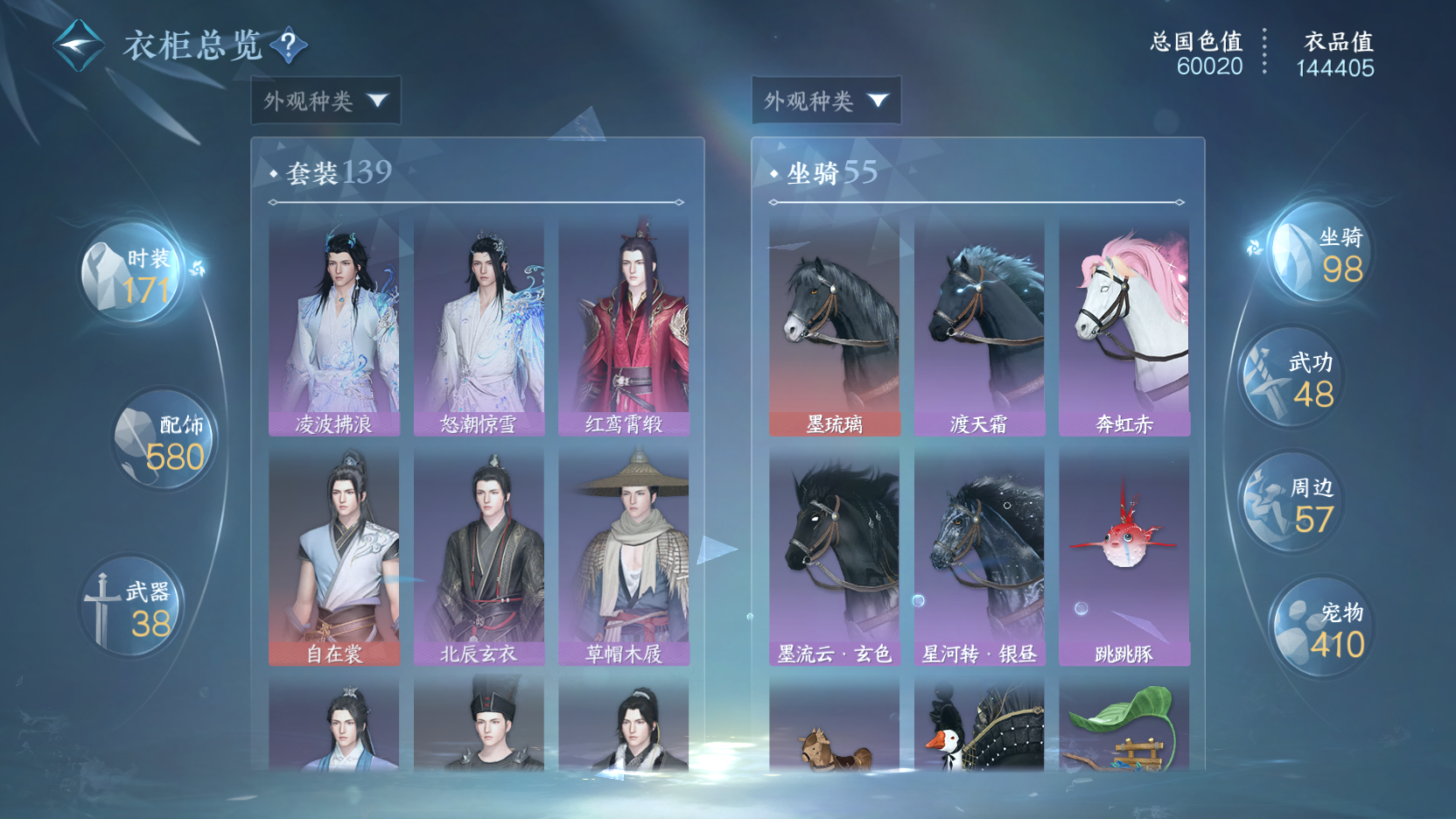 NSHWO412651逆水寒手游账号详情图13