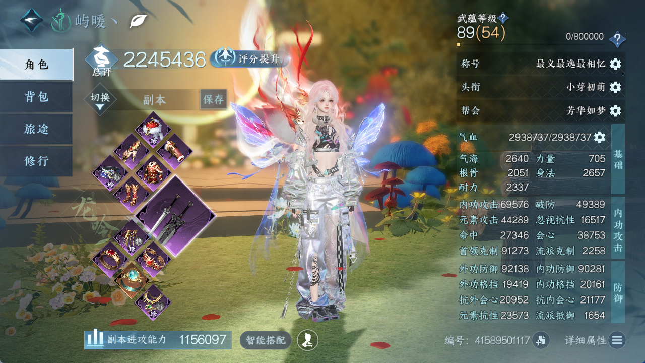 NSHWO412650逆水寒手游账号详情图3
