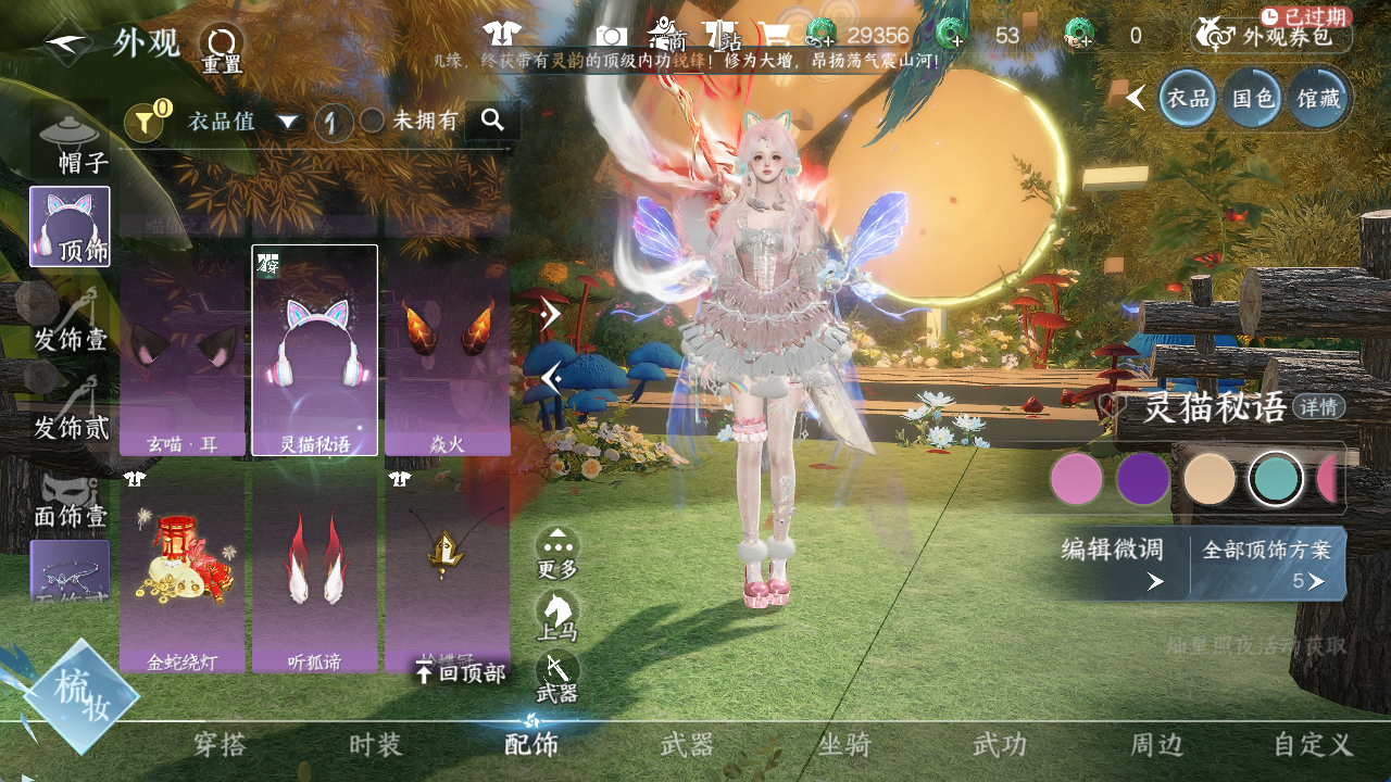 NSHWO412650逆水寒手游账号详情图4