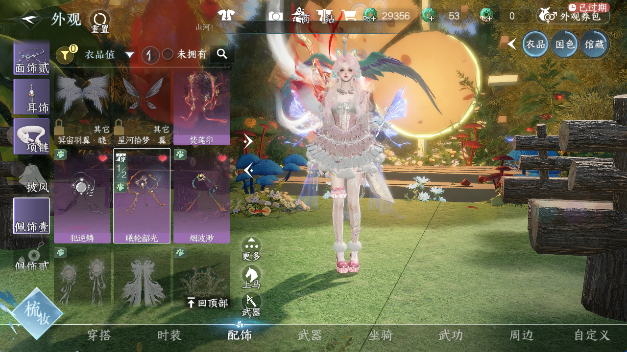 NSHWO412650逆水寒手游账号详情图5