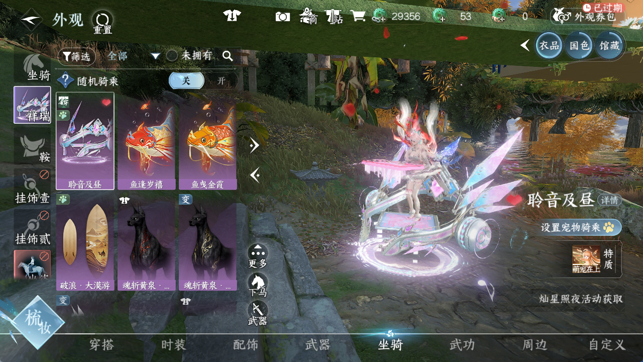 NSHWO412650逆水寒手游账号详情图7