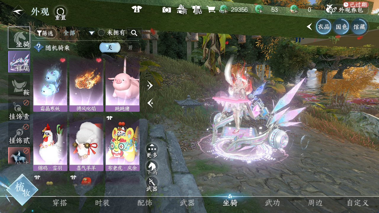 NSHWO412650逆水寒手游账号详情图8