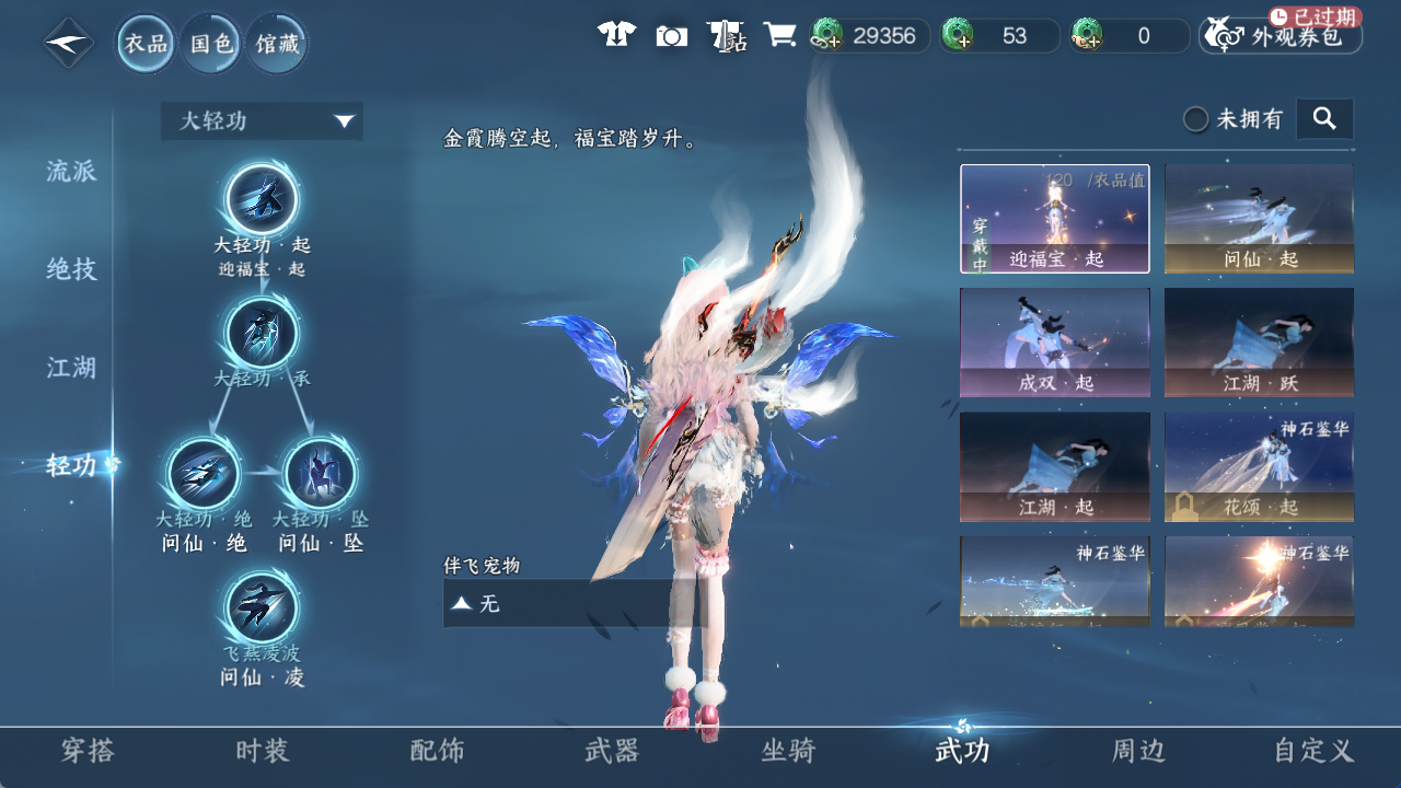 NSHWO412650逆水寒手游账号详情图9
