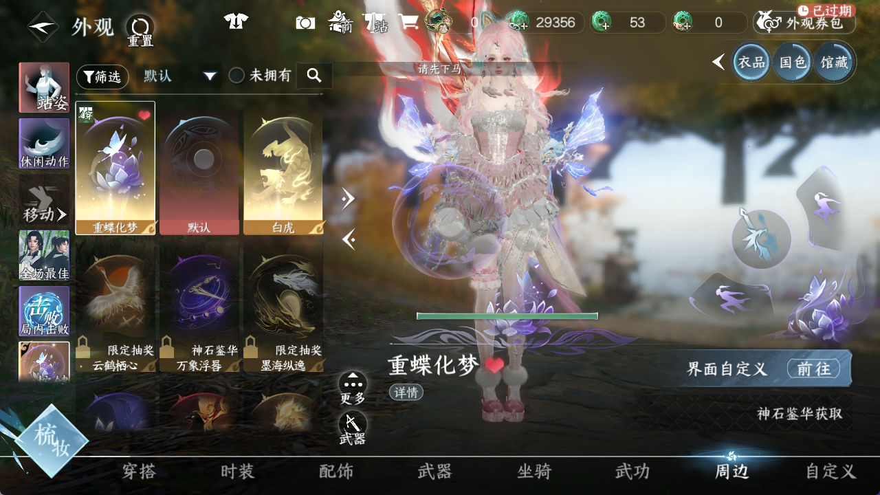 NSHWO412650逆水寒手游账号详情图10