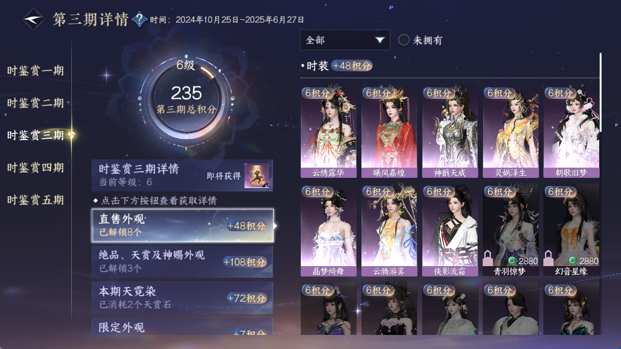 NSHWO412650逆水寒手游账号详情图13