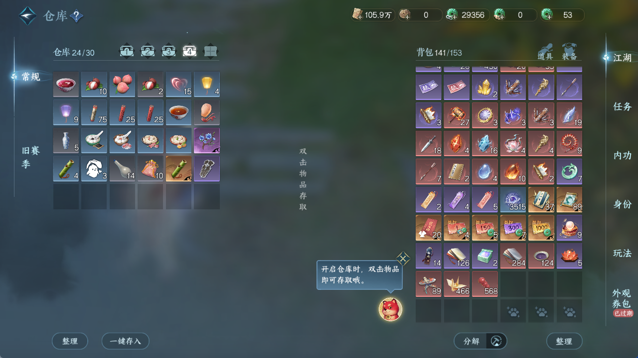 NSHWO412650逆水寒手游账号详情图19