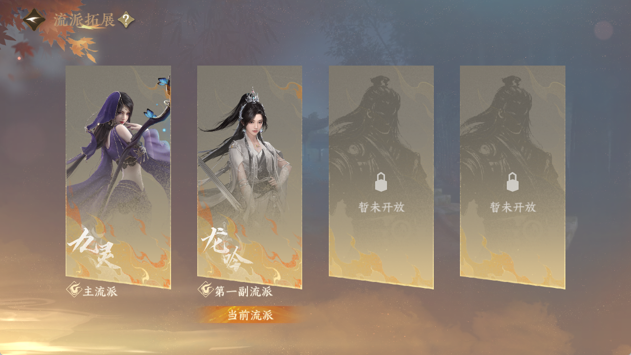 NSHWO412650逆水寒手游账号详情图23