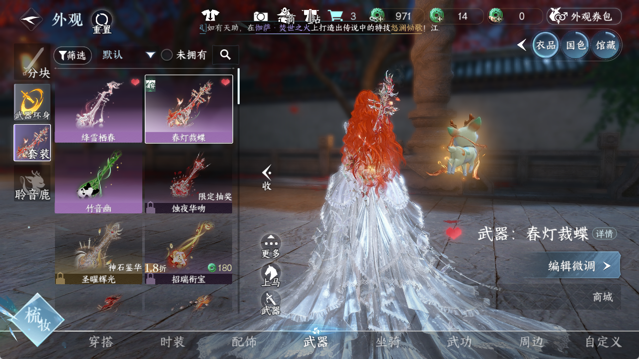 NSHWO412654逆水寒手游账号详情图8