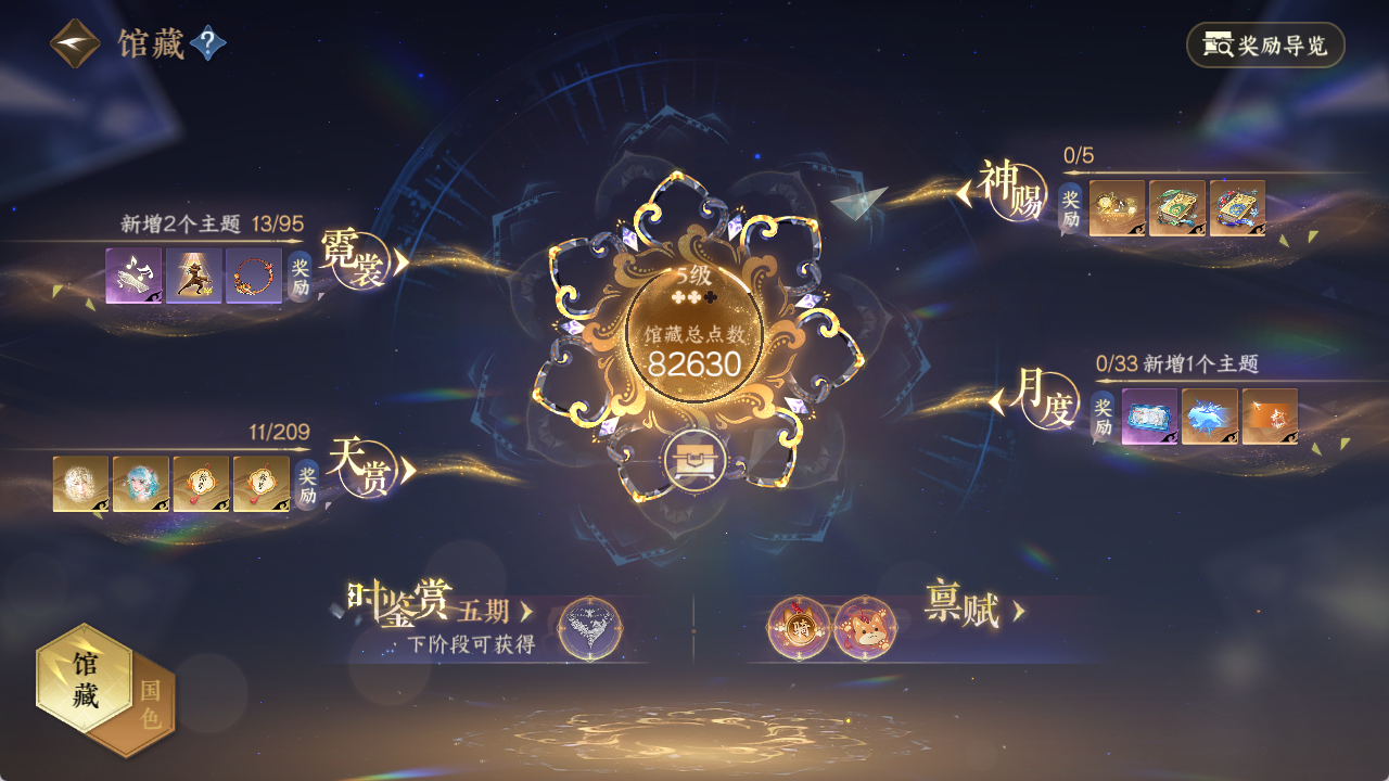 NSHWO412654逆水寒手游账号详情图12