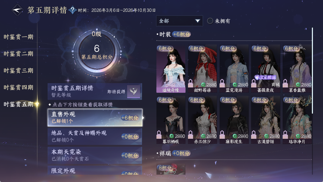 NSHWO412654逆水寒手游账号详情图13