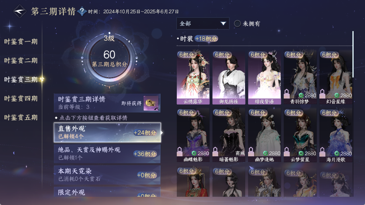 NSHWO412654逆水寒手游账号详情图15