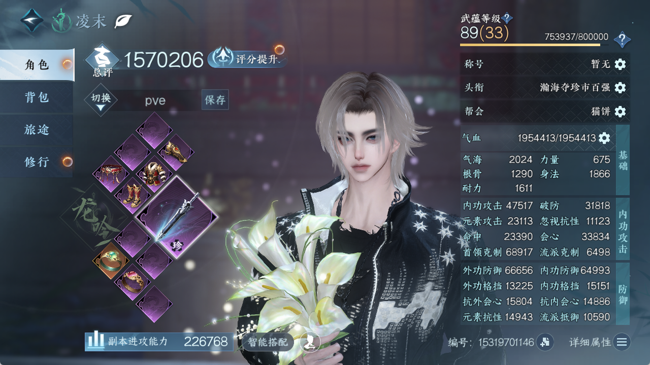 NSHWO412655逆水寒手游账号详情图3