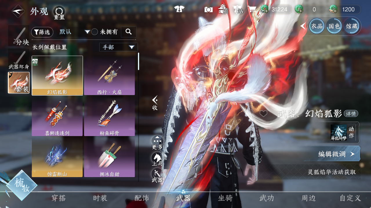 NSHWO412655逆水寒手游账号详情图8