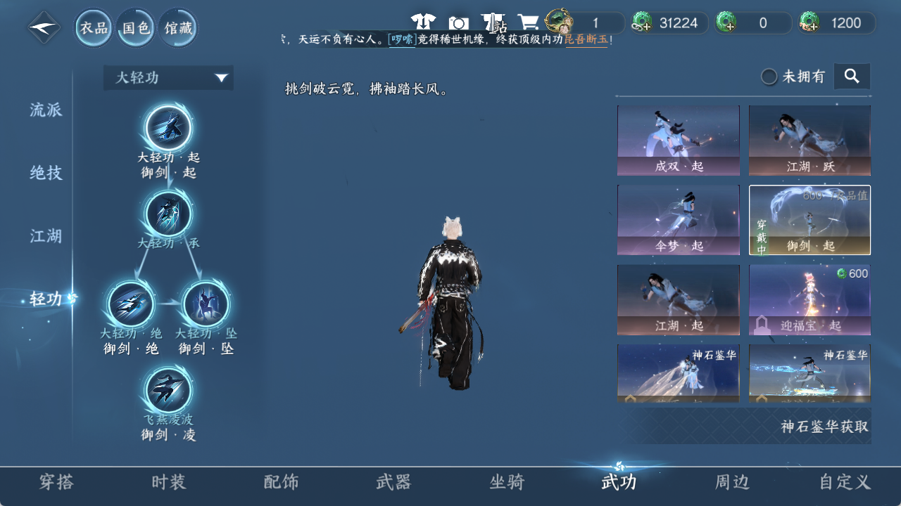 NSHWO412655逆水寒手游账号详情图11