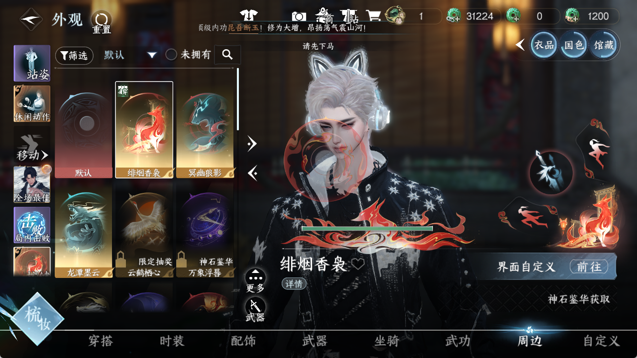NSHWO412655逆水寒手游账号详情图12