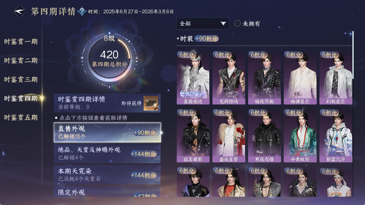 NSHWO412655逆水寒手游账号详情图14