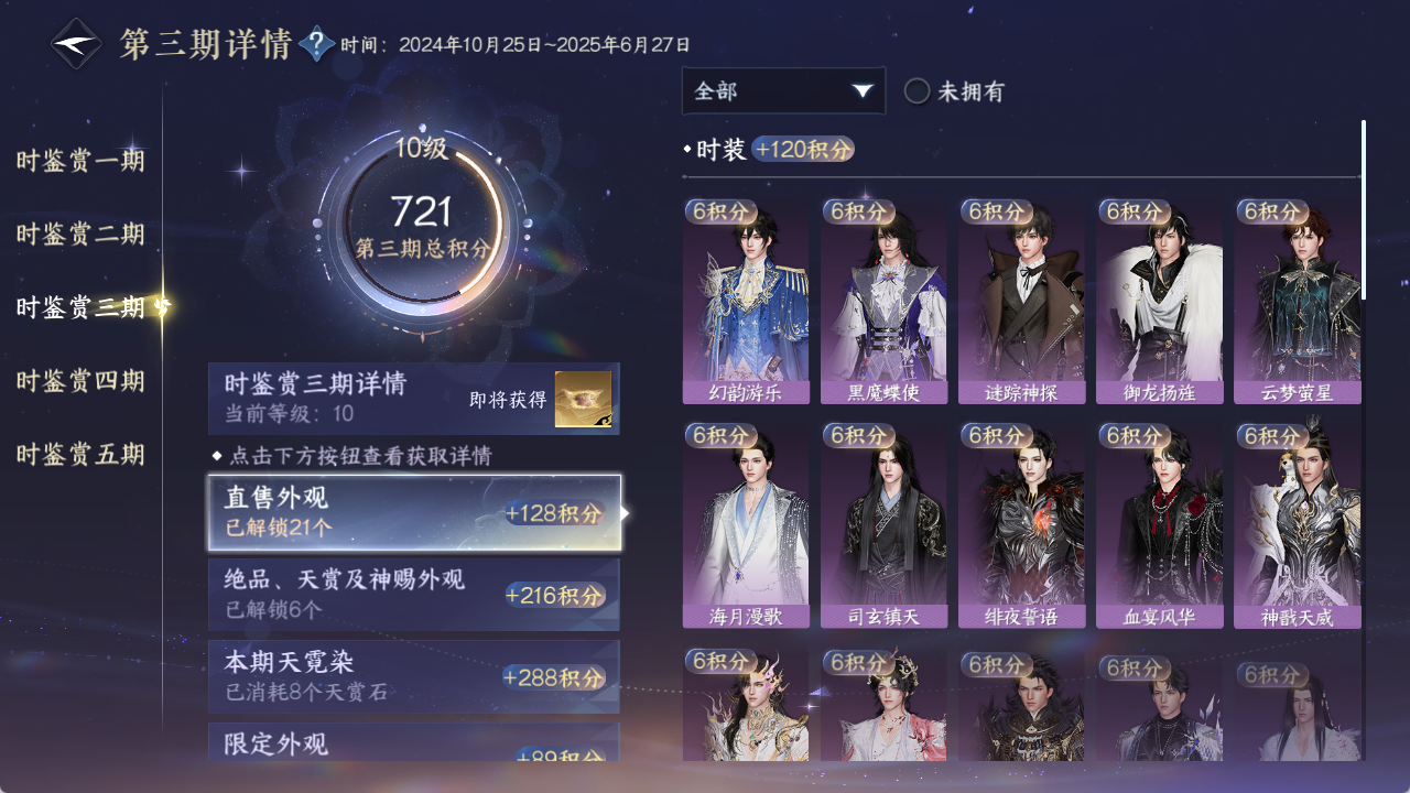 NSHWO412655逆水寒手游账号详情图15