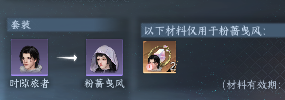 NSHWO412655逆水寒手游账号详情图37