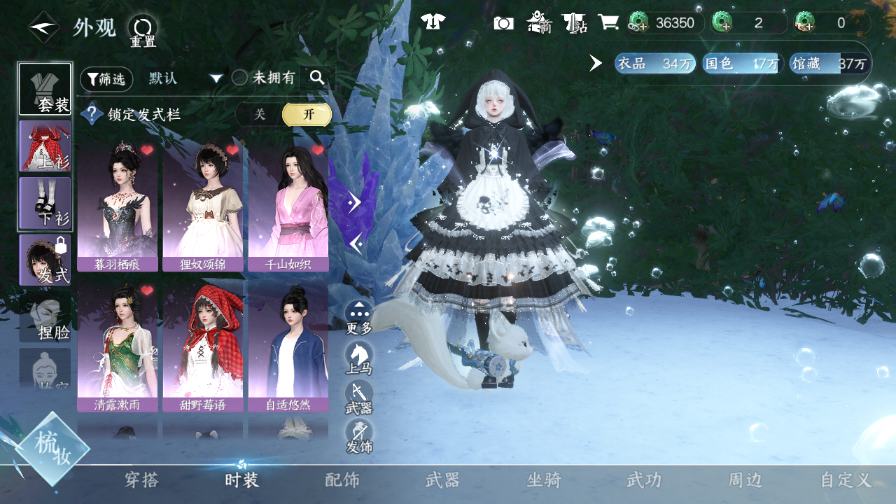 NSHZJY412674逆水寒手游账号详情图8