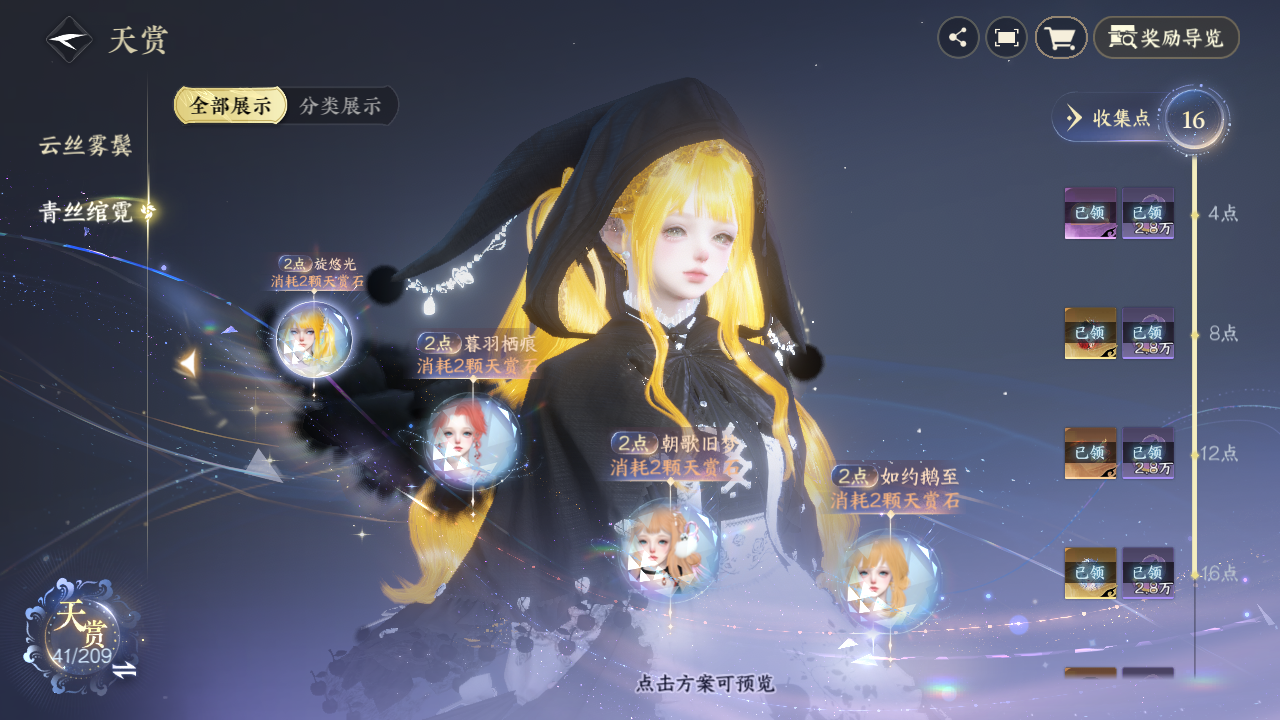 NSHZJY412674逆水寒手游账号详情图13