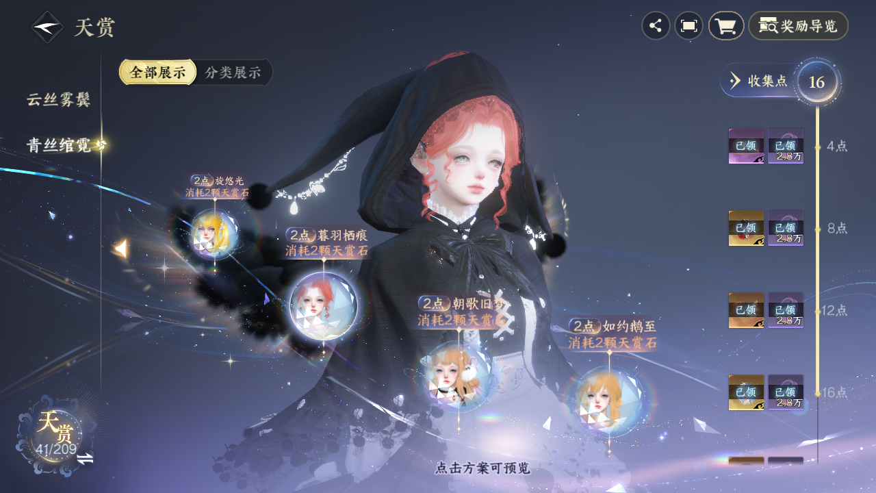NSHZJY412674逆水寒手游账号详情图14