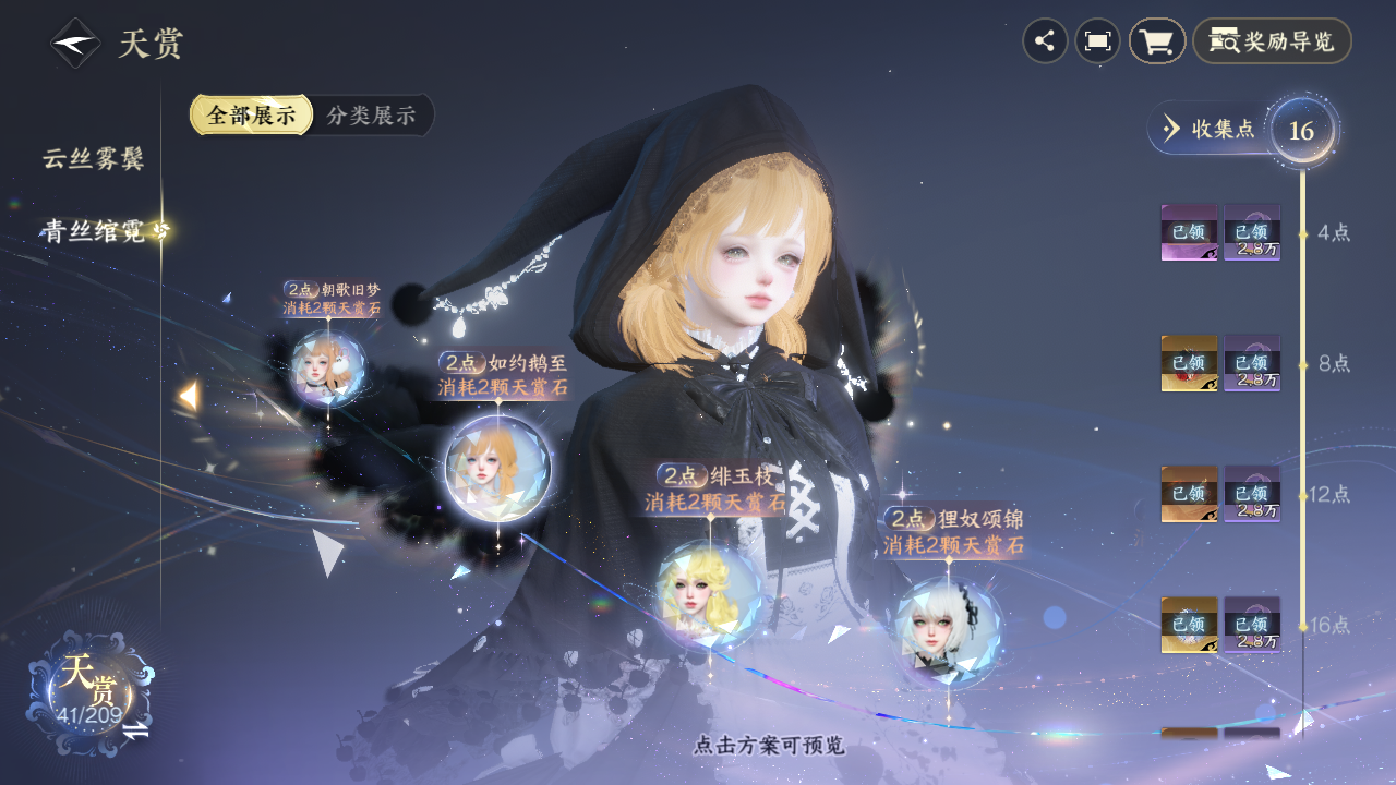 NSHZJY412674逆水寒手游账号详情图16