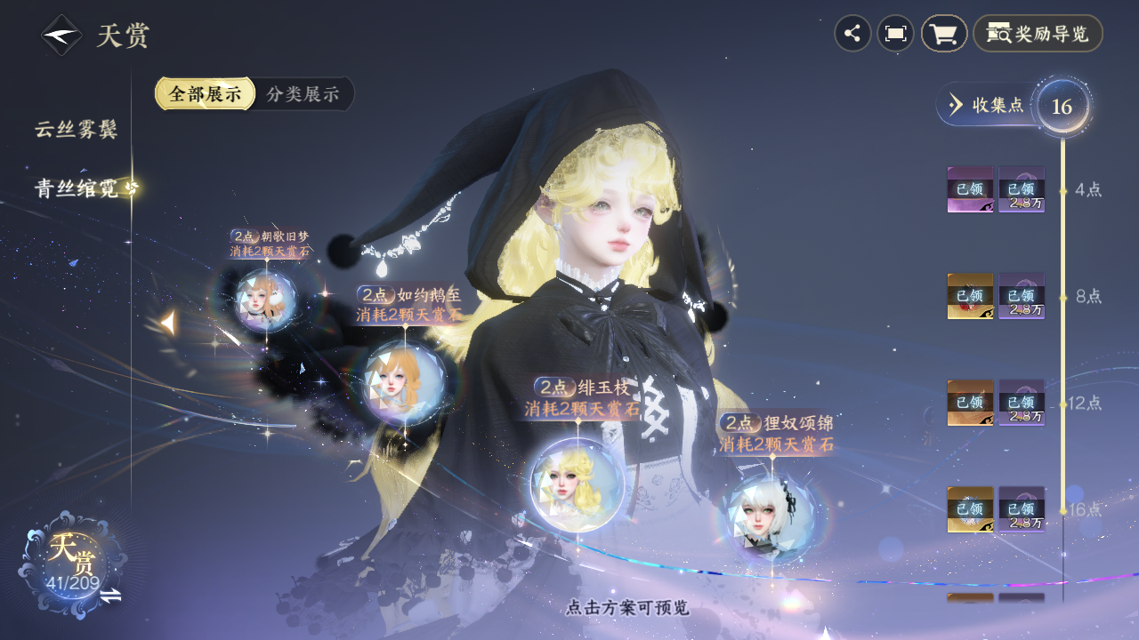 NSHZJY412674逆水寒手游账号详情图18