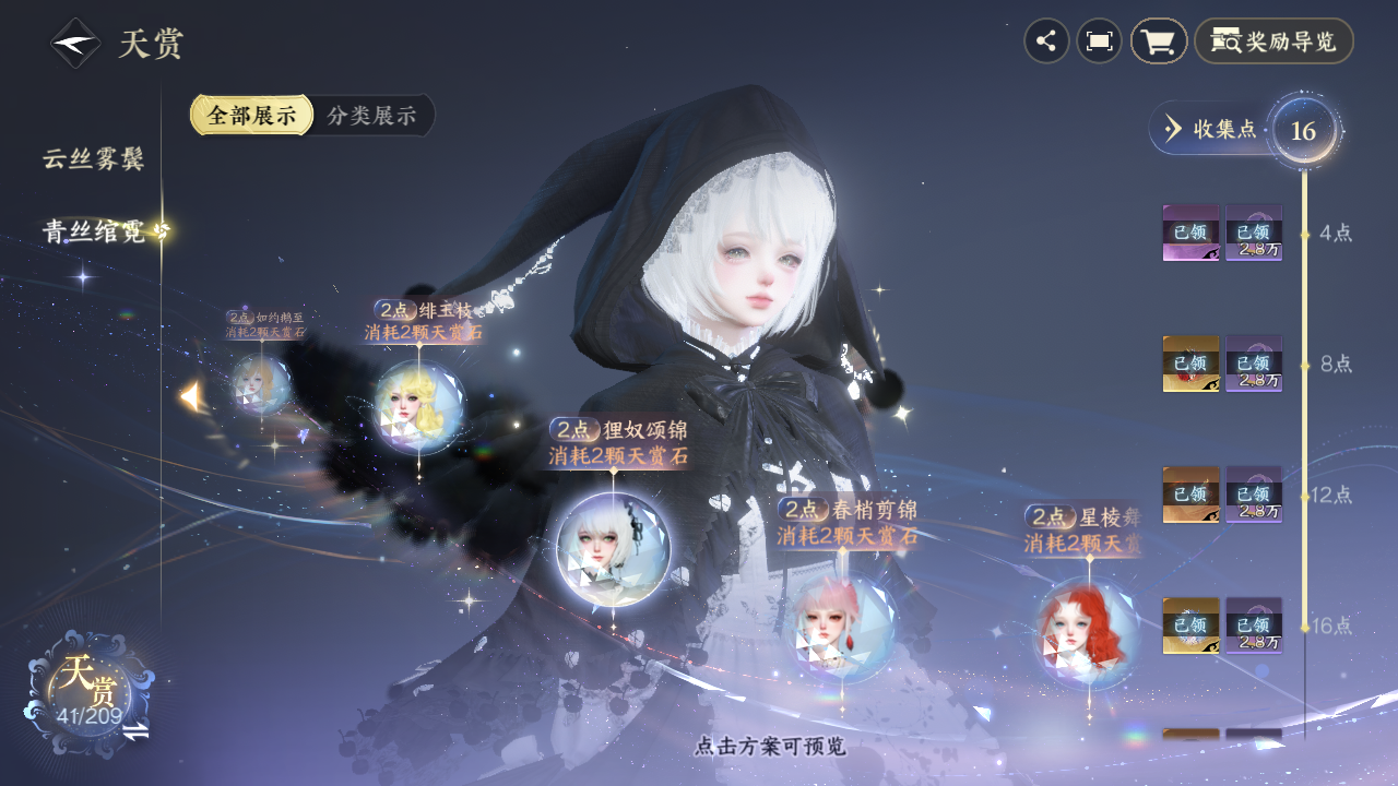 NSHZJY412674逆水寒手游账号详情图19