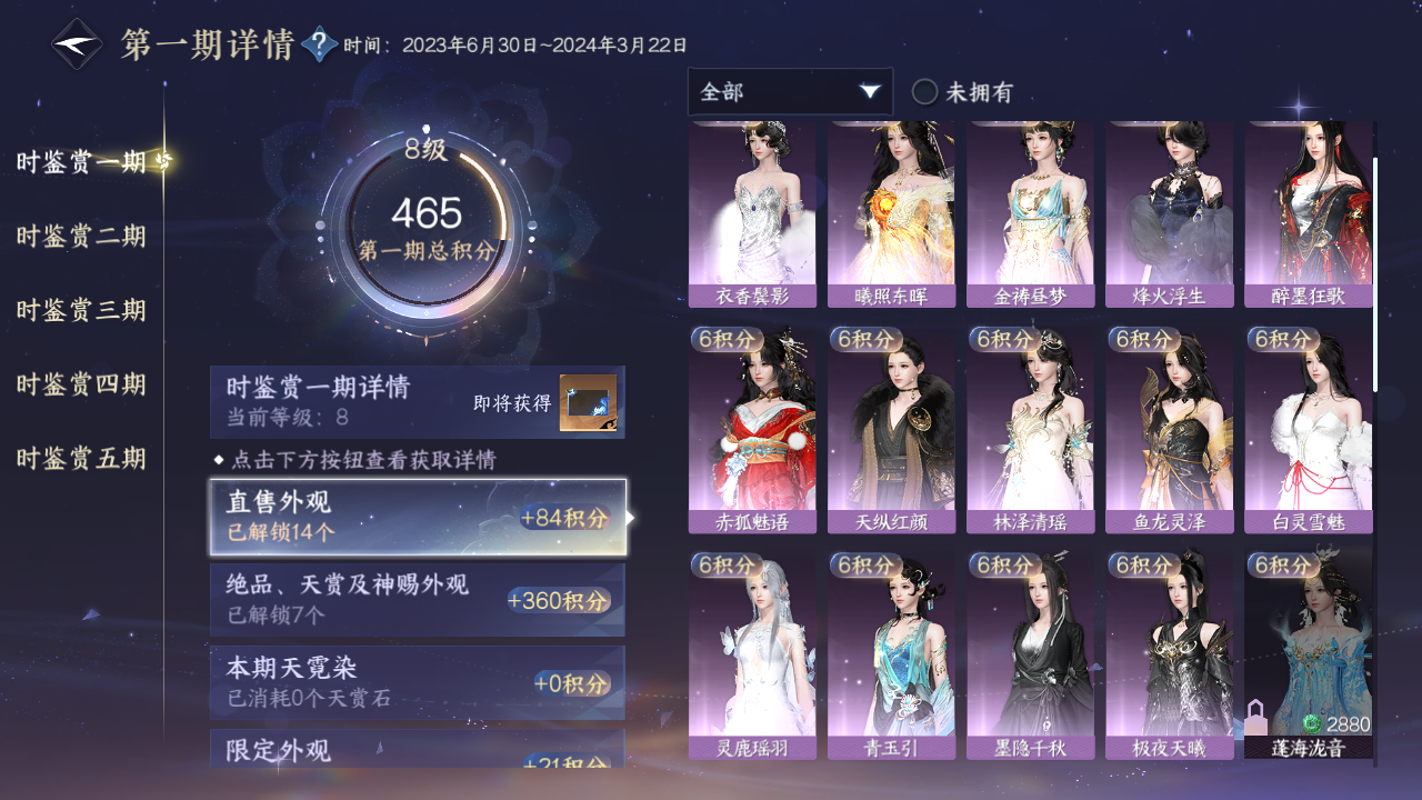 NSHZJY412674逆水寒手游账号详情图22