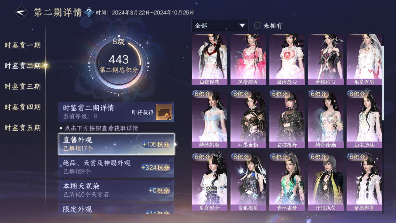 NSHZJY412674逆水寒手游账号详情图26
